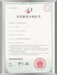 一种制冰晶的冷却装置专利证书